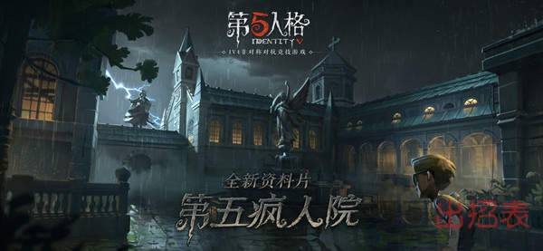 第五人格春游活动内容有哪些 2019春游活动玩法攻略