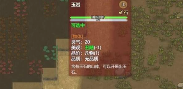 了不起的修仙模拟器玉石获得方法