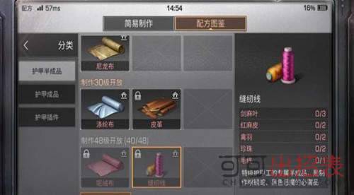 明日之后缝纫线怎么制作 缝纫线获取方法及材料介绍