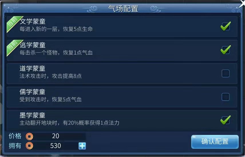倩女幽魂手游中新版本三界梦华录爬楼方法