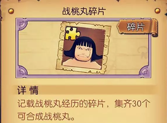 航海王燃烧意志贝波技能介绍