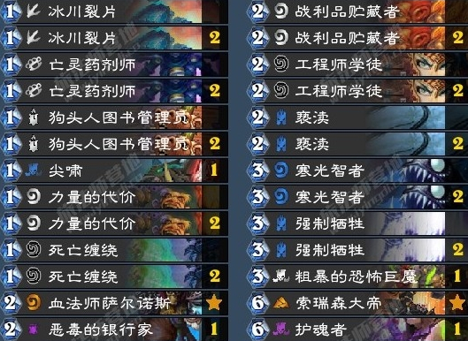 炉石传说拉斯塔哈的大乱斗狂野无限DK术卡组详细介绍