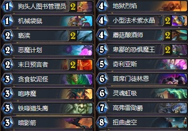 炉石传说拉斯塔哈的大乱斗传说变节术卡组搭配推荐