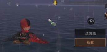 明日之后漂流瓶获得方法