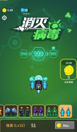 消灭病毒电磁炮强度解析