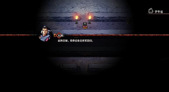 吞食孔明传逆魏之王造诣获得方法分享
