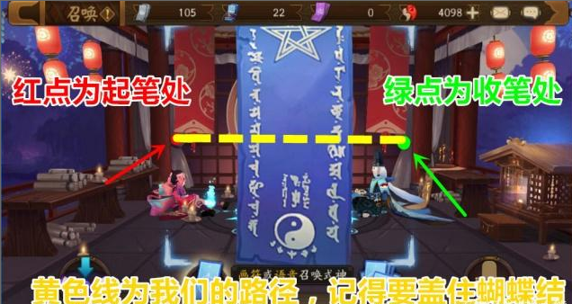 阴阳师2019年3月神秘图案画法