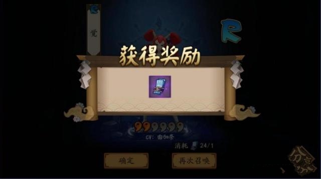 阴阳师2019年3月神秘图案画法
