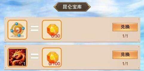 想不想修真昆仑秘境需要多少防御?昆仑秘境攻略