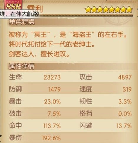 航海王燃烧意志雷利玩法攻略