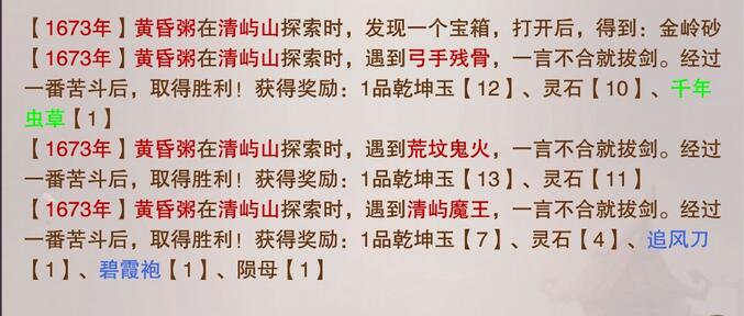 想不想修真如何刷灵石 快速刷灵石攻略