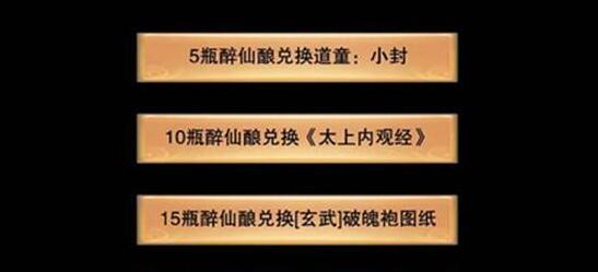 想不想修真太上内观经怎么获得 太上内观经获取攻略