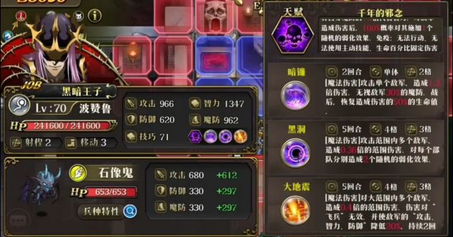梦幻模拟战混沌乱战打法攻略