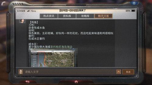 明日之后鸡鱼去哪里钓 钓鸡鱼地点介绍