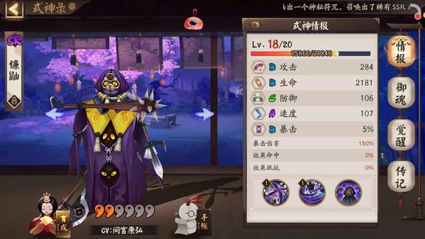 阴阳师镰鼬御魂搭配推荐