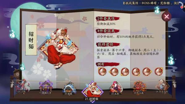 阴阳师镰鼬御魂搭配推荐