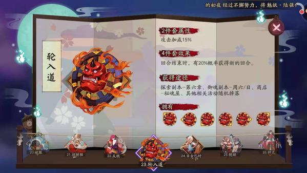 阴阳师镰鼬御魂搭配推荐
