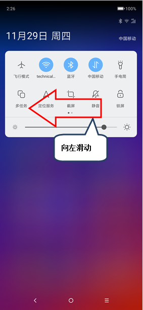 摩托罗拉p30设置快捷开关的具体操作方法
