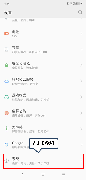 摩托罗拉p30中查询序列号的具体操作步骤
