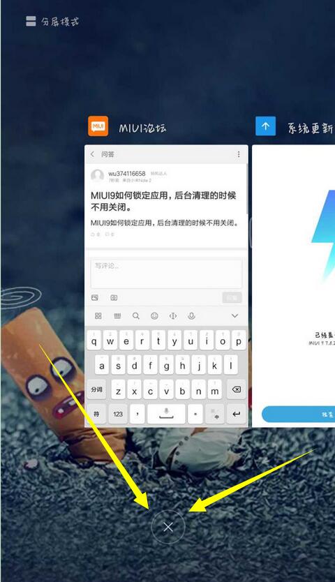 小米9se中将后台应用关掉的具体操作方法