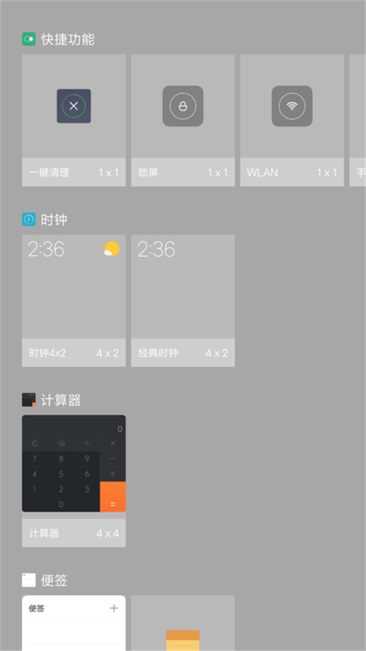 小米9设置一键锁屏的具体操作方法