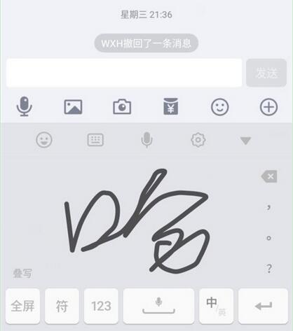 小米9se中设置手写输入法的详细操作方法