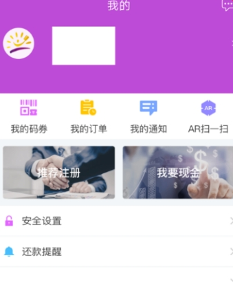 阳光惠生活设置手势密码的具体操作方法