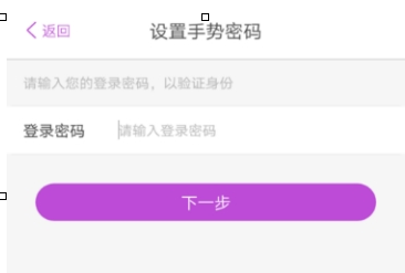 阳光惠生活设置手势密码的具体操作方法