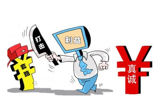 “小贷”滚成“巨债” “套路贷”是怎么造成的？“小贷”滚成“巨债”详情介绍！