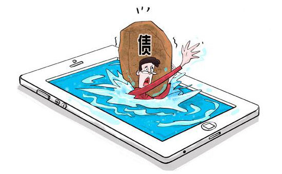 “小贷”滚成“巨债” “套路贷”是如何操作的