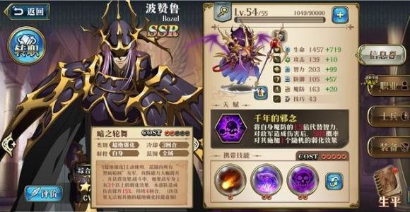 梦幻模拟战SSR波赞鲁怎么得？波赞鲁复刻活动玩法介绍