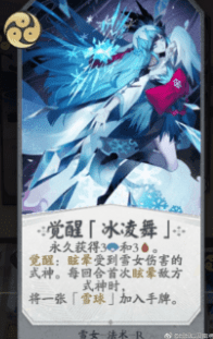 阴阳师百闻牌词缀效果有哪些？卡牌词缀效果一览
