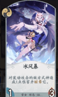 阴阳师百闻牌词缀效果有哪些？卡牌词缀效果一览
