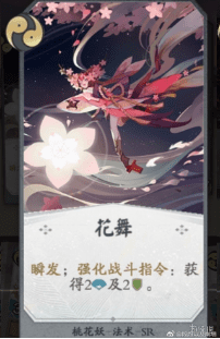 阴阳师百闻牌词缀效果有哪些？卡牌词缀效果一览