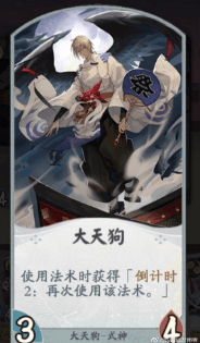 阴阳师百闻牌词缀效果有哪些？卡牌词缀效果一览