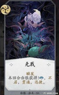 阴阳师百闻牌词缀效果有哪些？卡牌词缀效果一览
