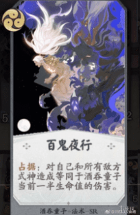 阴阳师百闻牌词缀效果有哪些？卡牌词缀效果一览