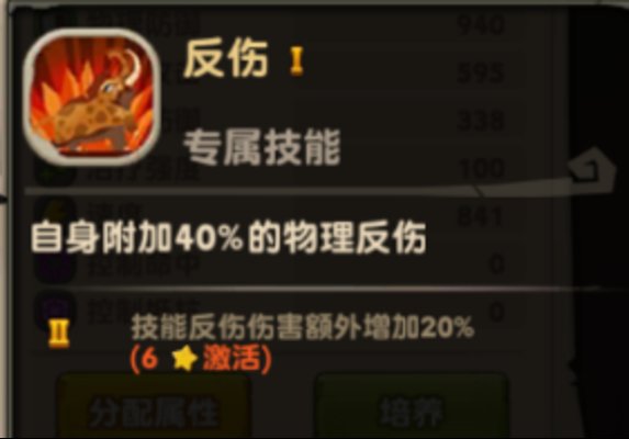 疯狂原始人斑犸象怎么样 斑犸象专属技能解析