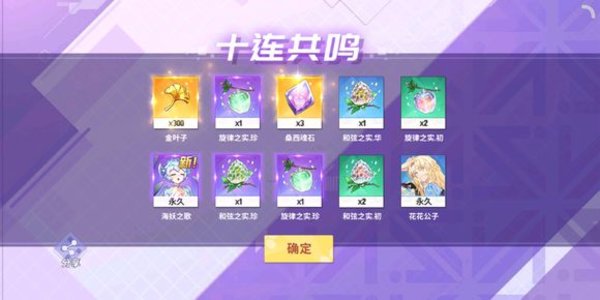 命运歌姬抽卡有没有保底 游戏保底推测