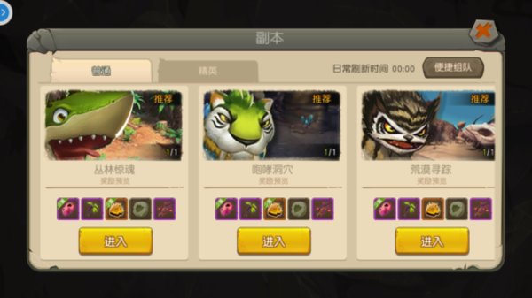 疯狂原始人丛林惊魂副本隐藏BOSS怎么触发