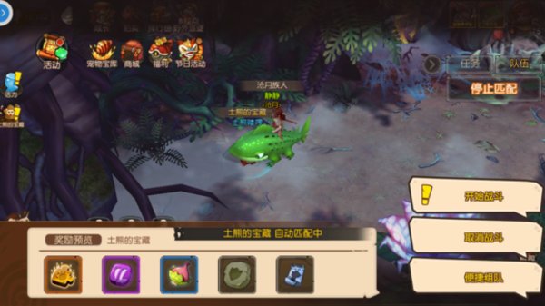 疯狂原始人土熊的宝藏怎么玩