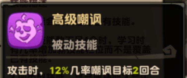 疯狂原始人斑犸象打什么书好？斑犸象技能分析