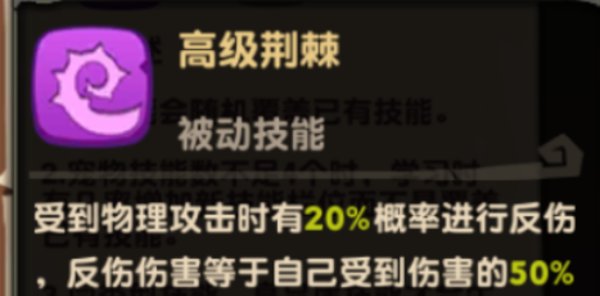 疯狂原始人斑犸象打什么书好？斑犸象技能分析