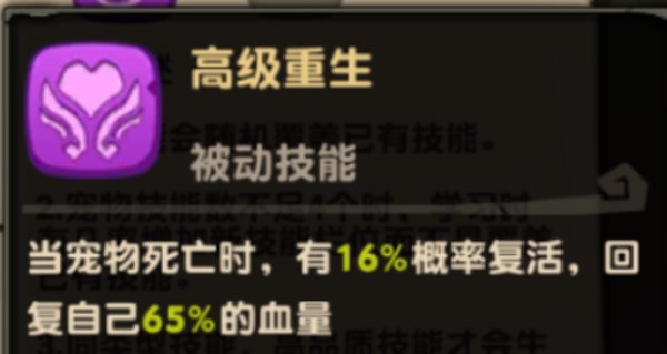 疯狂原始人斑犸象打什么书好？斑犸象技能分析