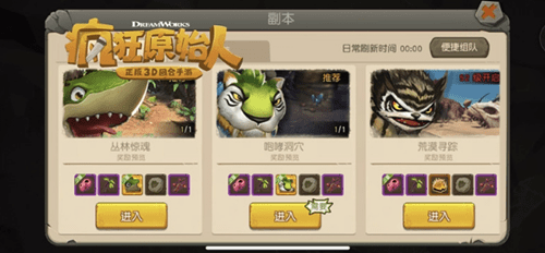 疯狂原始人咆哮洞穴怎么打
