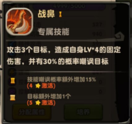 疯狂原始人斑犸象怎么样 斑犸象专属技能解析