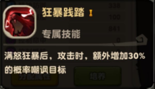 疯狂原始人斑犸象怎么样 斑犸象专属技能解析