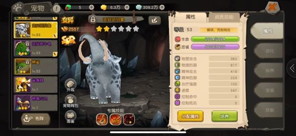 疯狂原始人新手玩什么职业好？职业特点一览