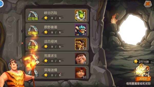 疯狂原始人狩猎训练营怎么玩？