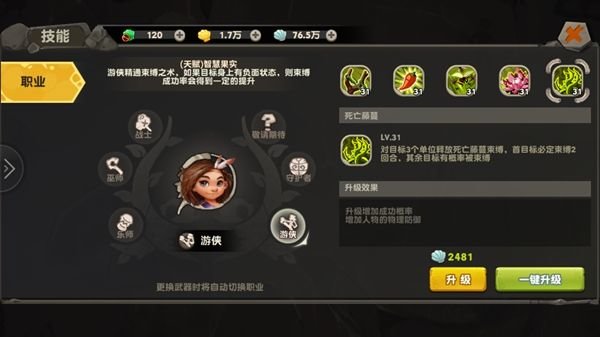 疯狂原始人游侠强不强